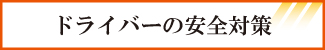 hCo[̈S΍