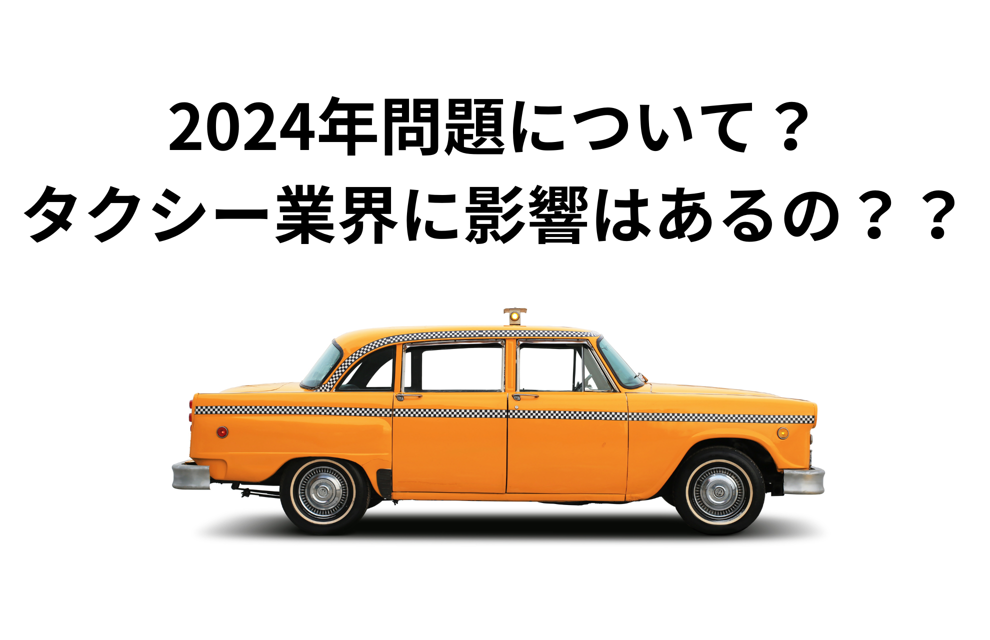 2024N