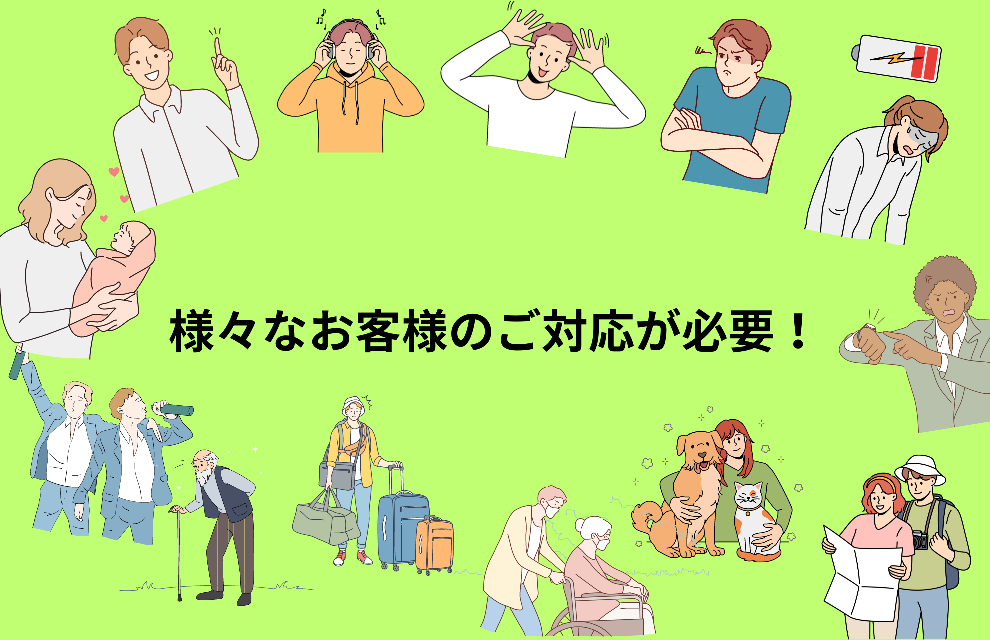 色々な方の対応が大変
