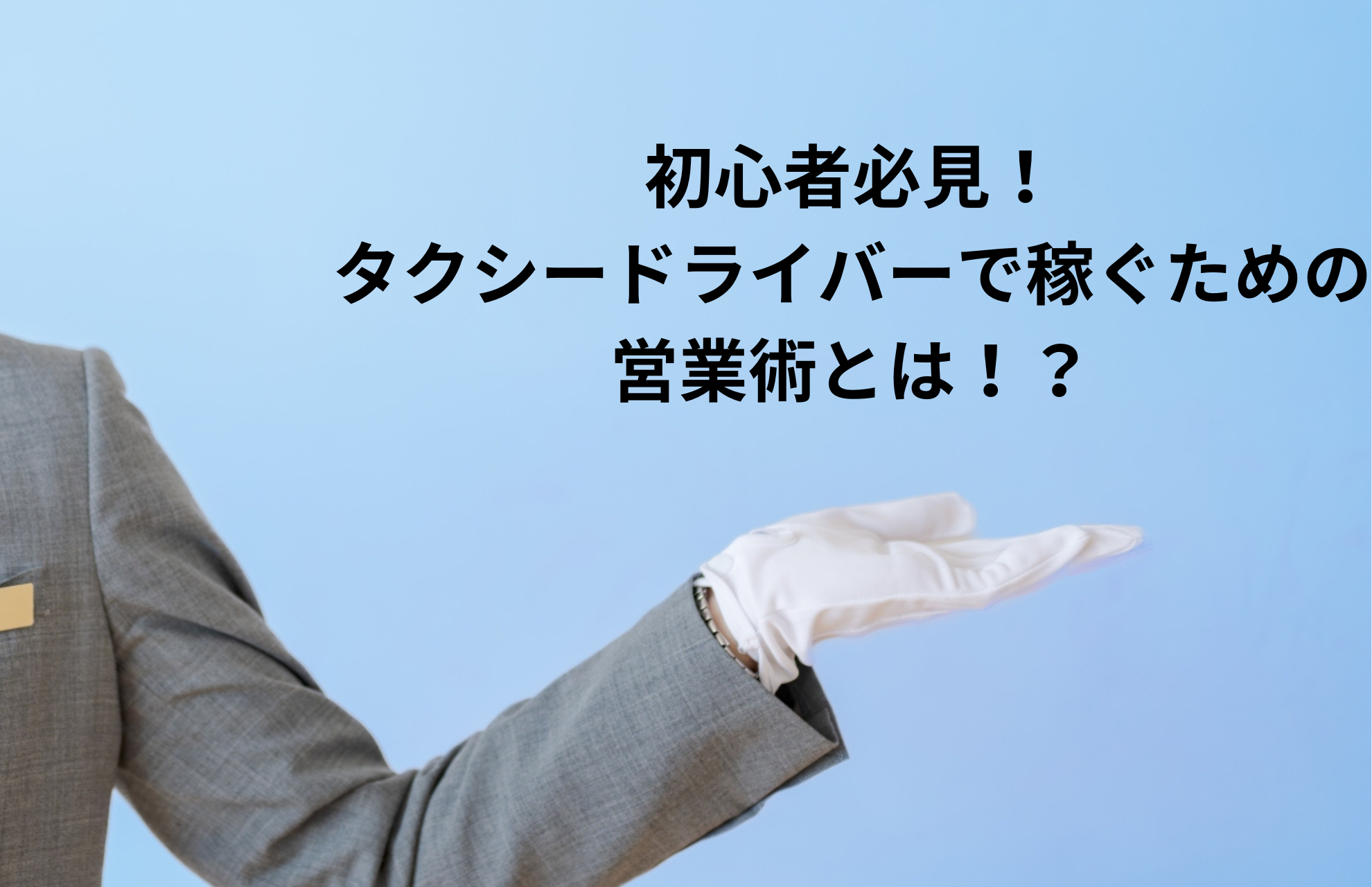SҕKI^NV[hCo[ŉ҂߂̉cƏpƂ́IH
